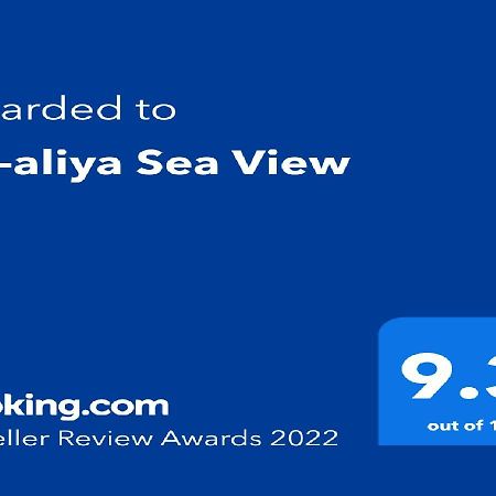 Ha-Aliya Sea View Apartment นาฮารียา ภายนอก รูปภาพ
